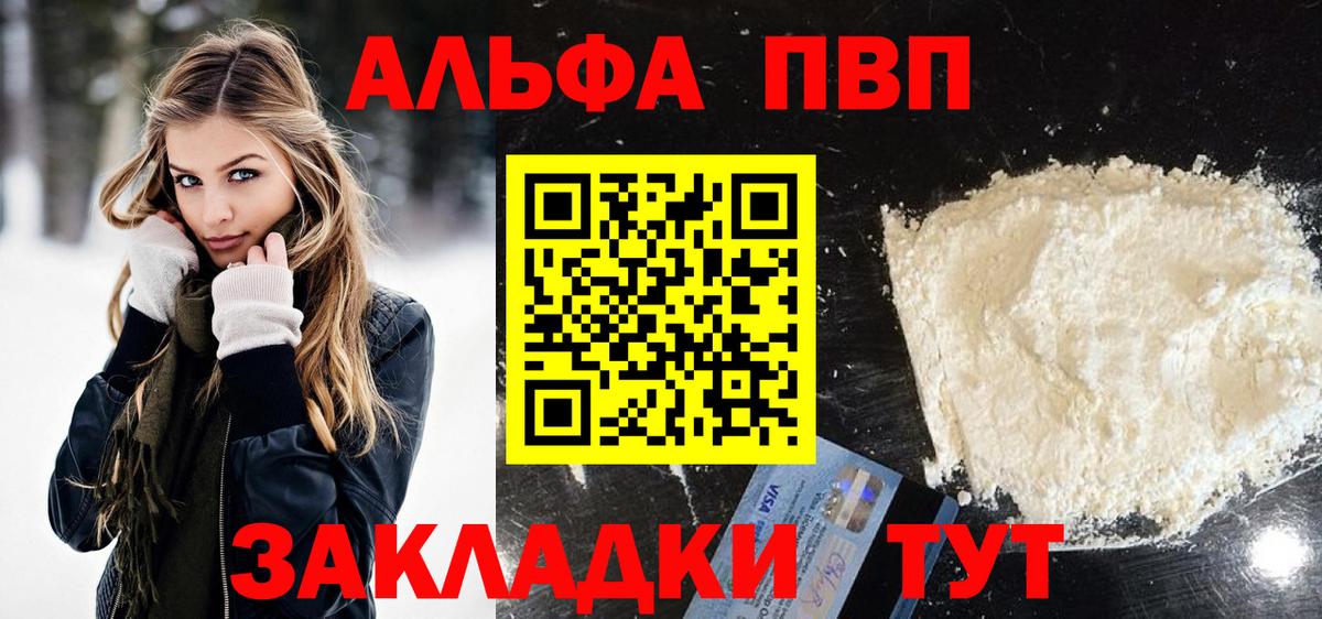 APVP СК КРИС  Вход с VPN  Алейск  A-PVP  Alfa_PVP крисы CK  А ПВП СК 