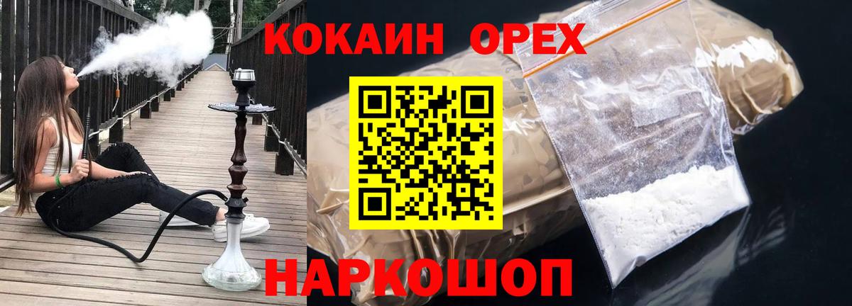 Кокаин 98% Алейск