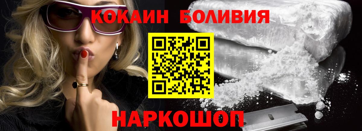 Кокаин  Вход с VPN  Алейск  КОКАИН Эквадор 