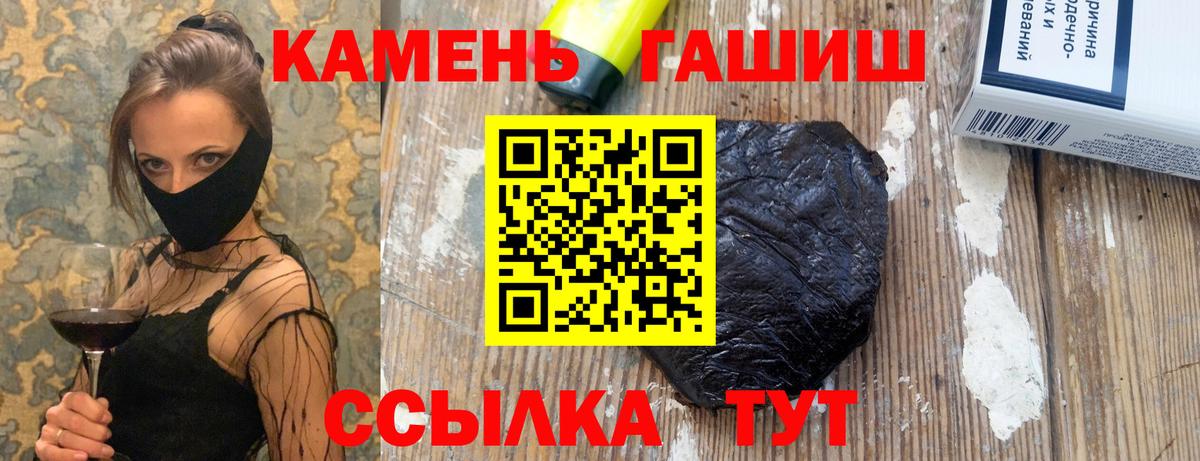 Алейск  ГАШ Ice-O-Lator  Гашиш  ГАШИШ индика сатива  Вход с VPN 