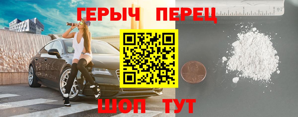 Алейск  Героин Heroin  Вход с VPN 