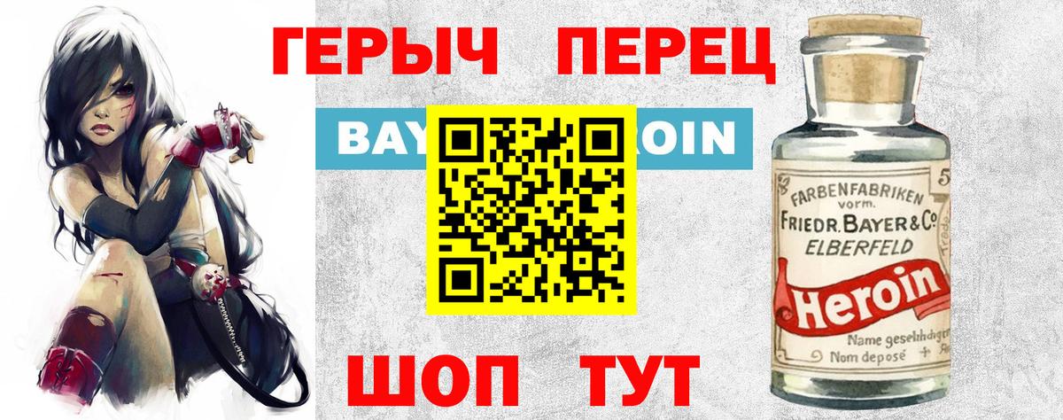 ГЕРОИН Афган Алейск