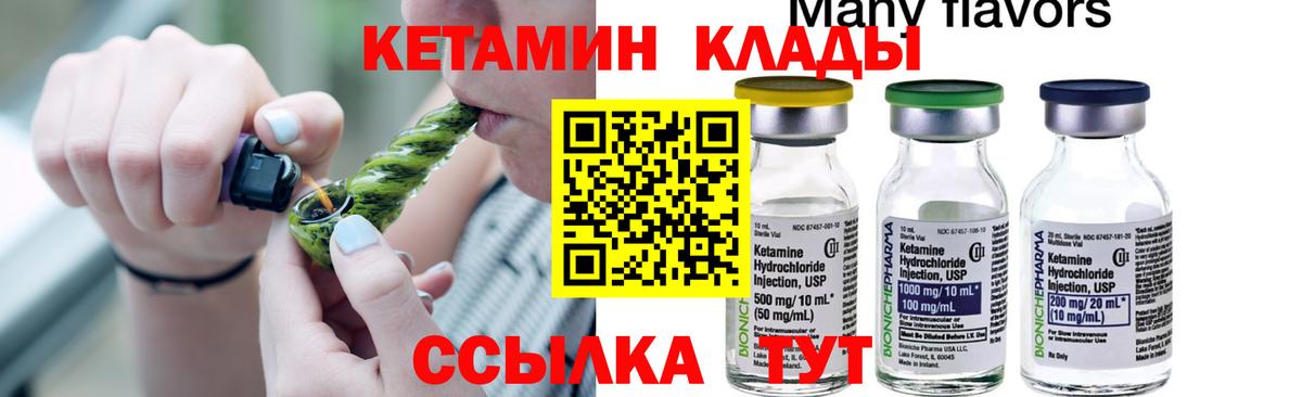 КЕТАМИН VHQ Алейск