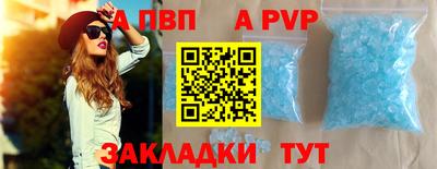 apvp Ярцево