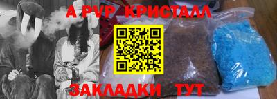 apvp Ярцево
