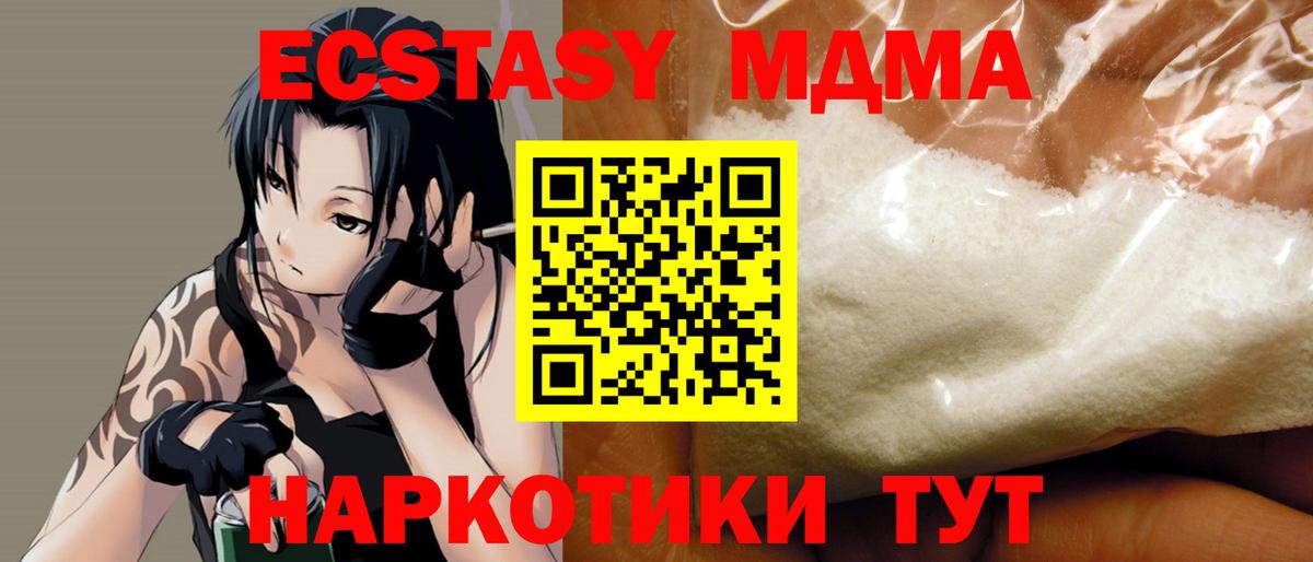МДМА кристаллы  MDMA  Вход с VPN  Алейск  МДМА VHQ 