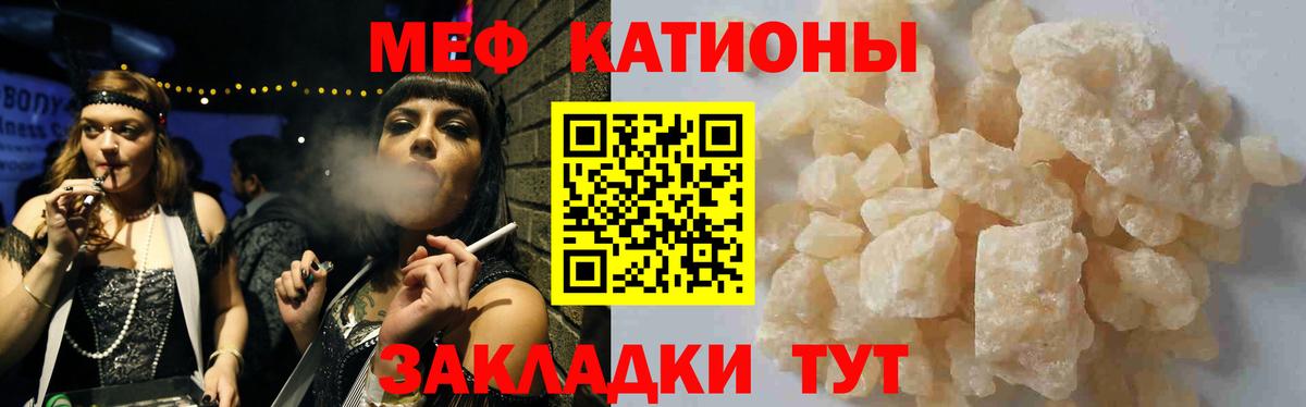 Мефедрон  Алейск