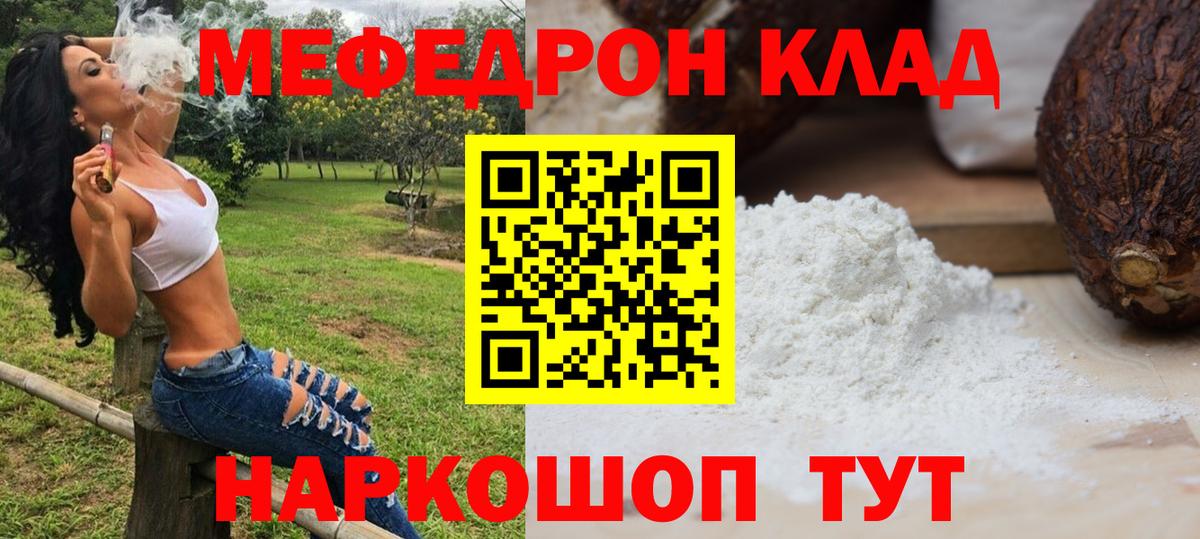 МЯУ-МЯУ кристаллы  МЕФ  Вход с VPN  Алейск  Мефедрон 4 MMC 