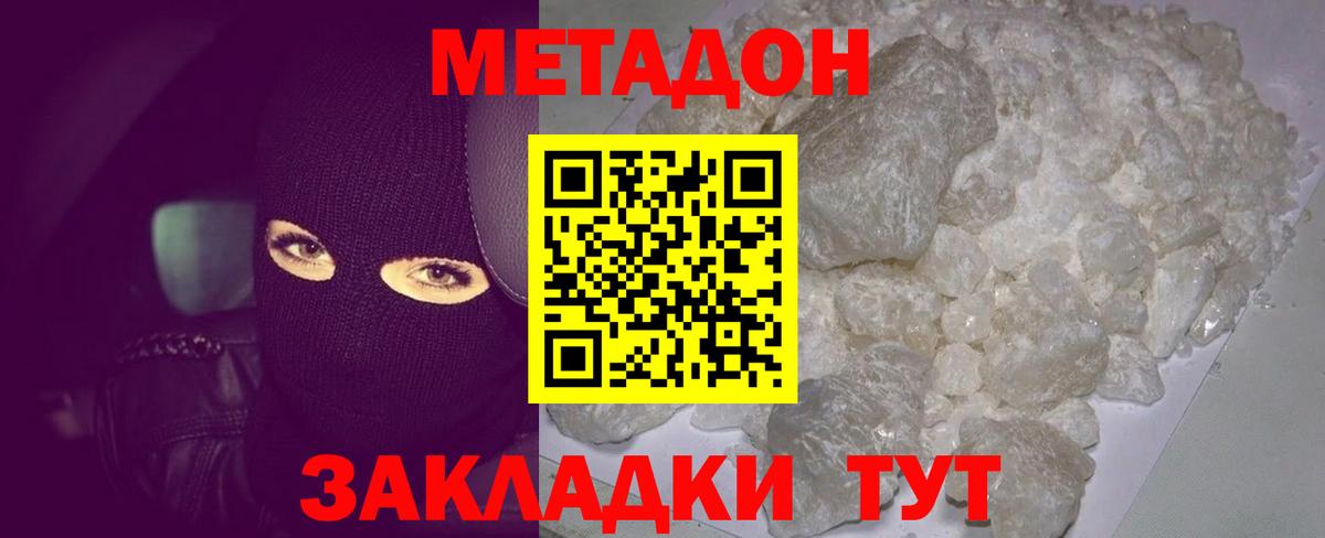 МЕТАДОН VHQ  Вход с VPN  МЕТАДОН VHQ  Алейск 