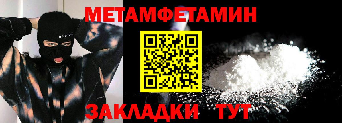 МЕТАМФЕТАМИН винт  Вход с VPN  Алейск 
