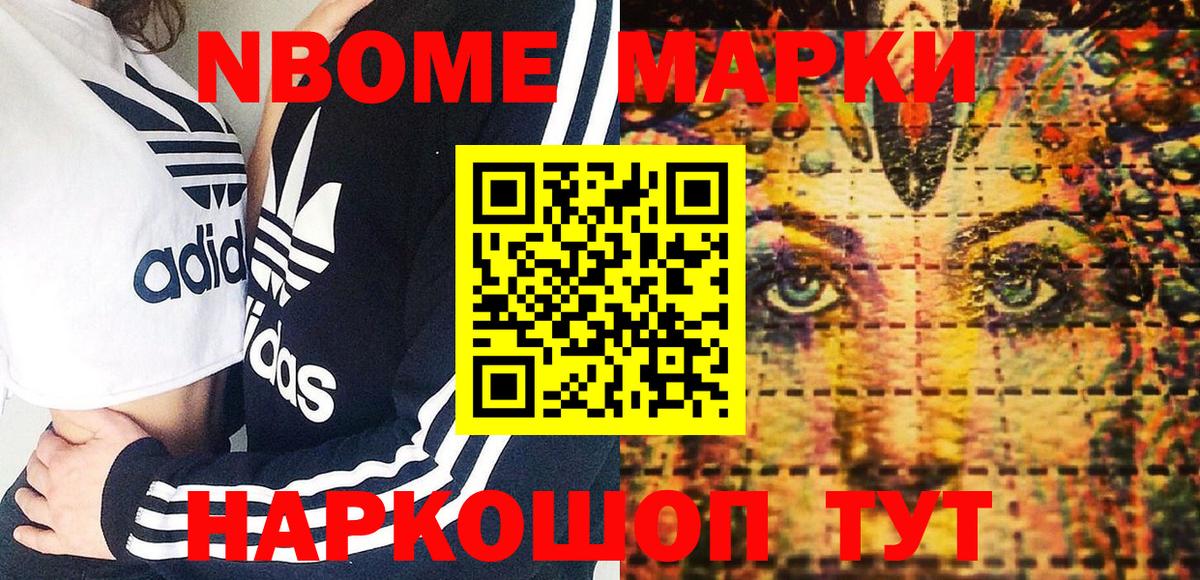 Марки 25I-NBOMe  Марки N-bome 1,8мг  Марки N-bome 1,8мг  Вход с VPN  Алейск 