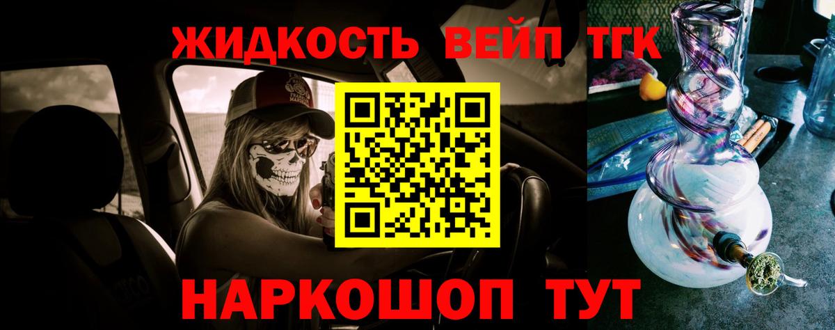 Алейск  Дистиллят ТГК концентрат  ТГК Wax  Вход с VPN 